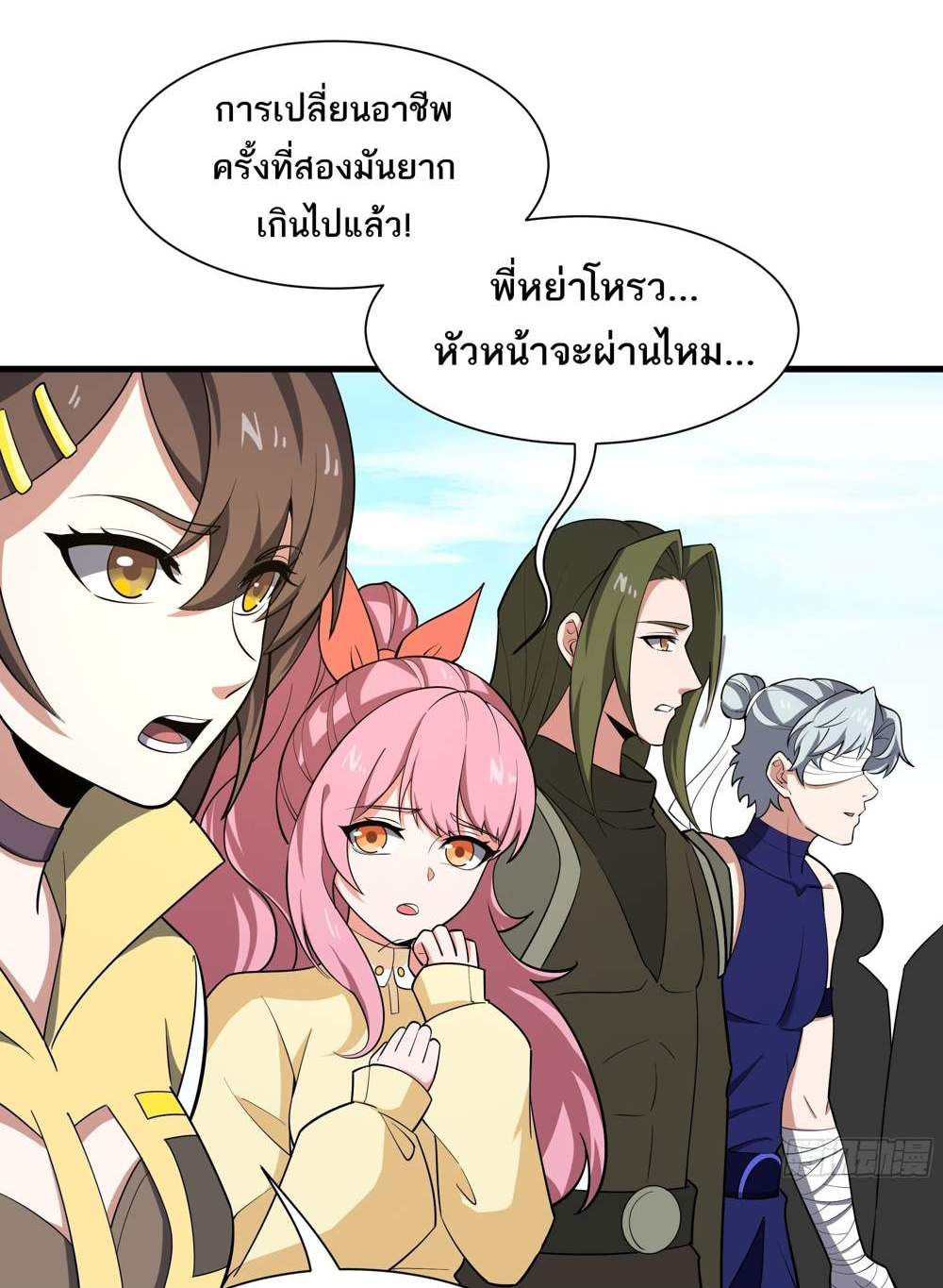 I Rely On Cheat To Hunt Gods แปลไทย