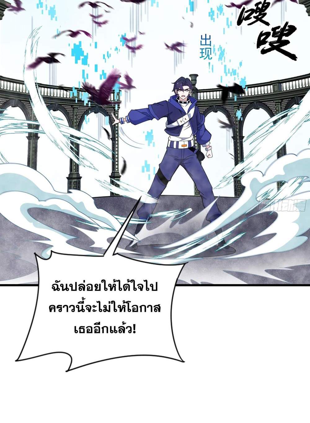 I Rely On Cheat To Hunt Gods แปลไทย