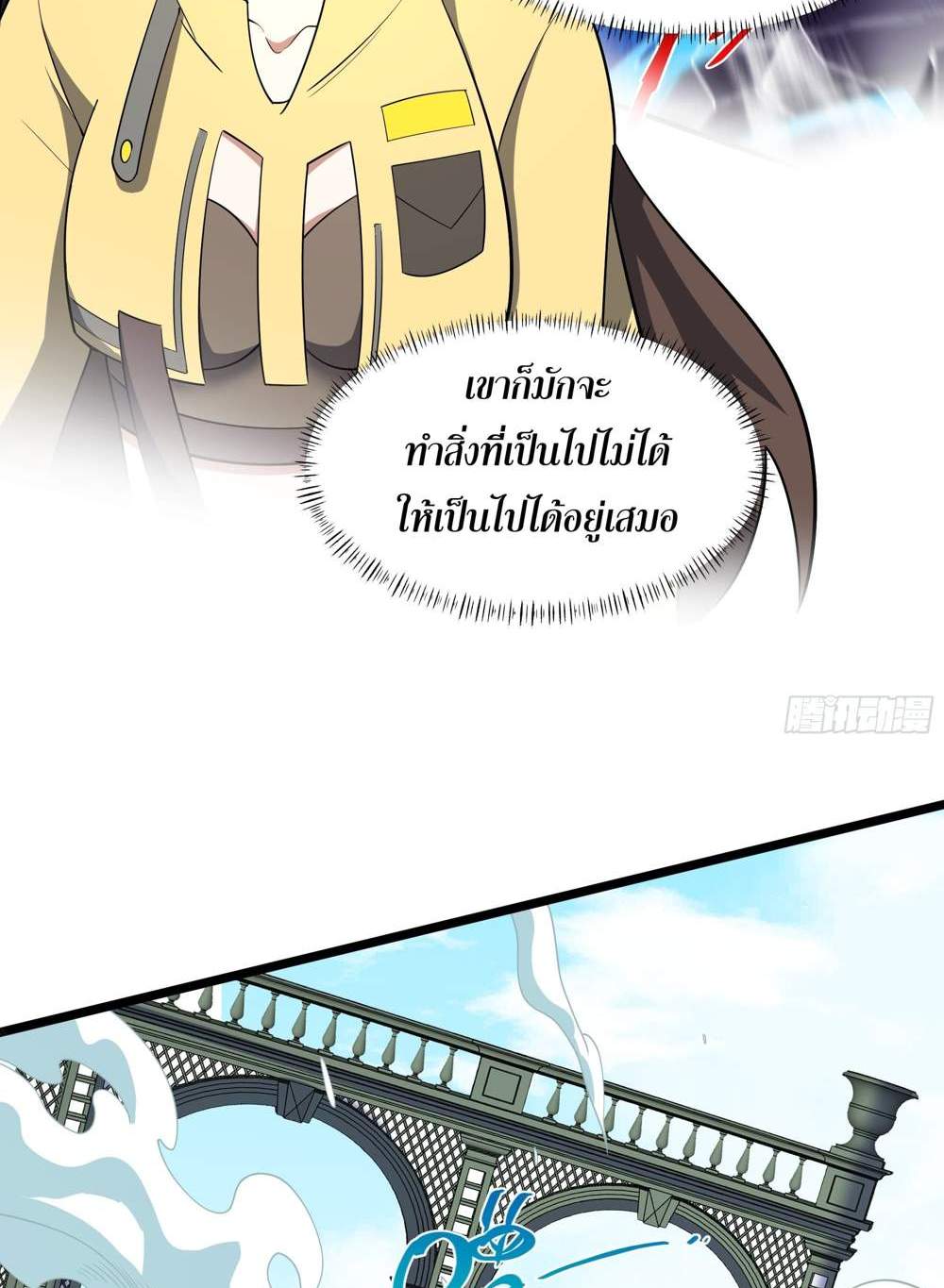 I Rely On Cheat To Hunt Gods แปลไทย