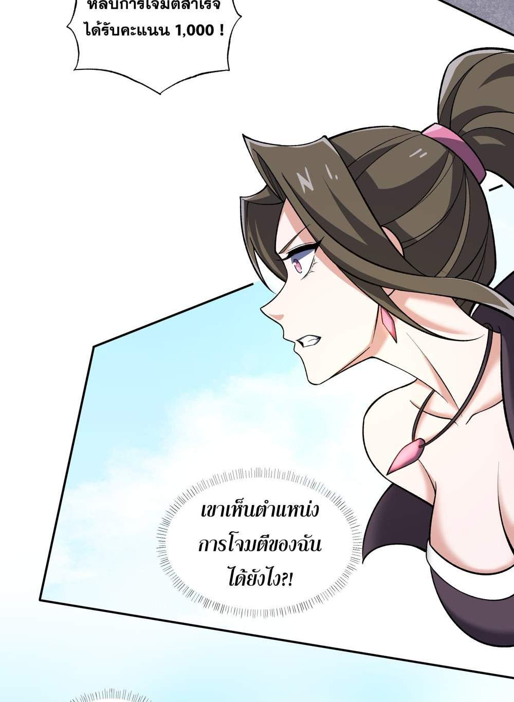 I Rely On Cheat To Hunt Gods แปลไทย