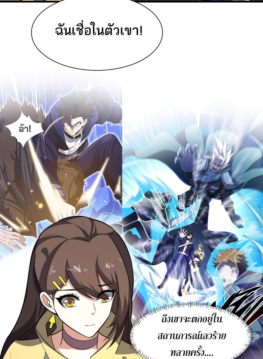I Rely On Cheat To Hunt Gods แปลไทย