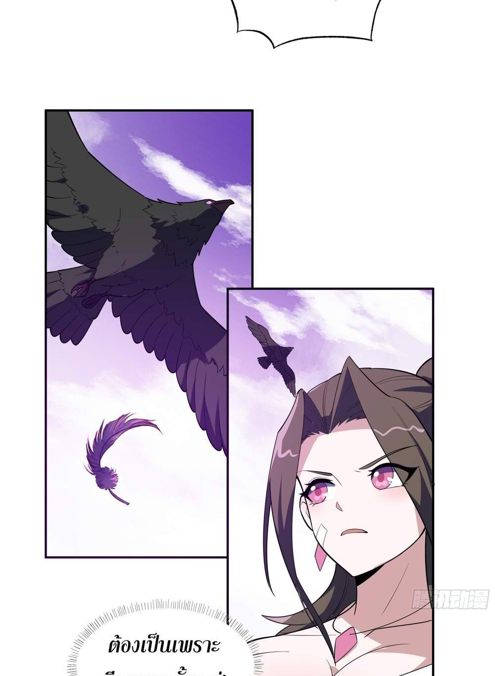 I Rely On Cheat To Hunt Gods แปลไทย