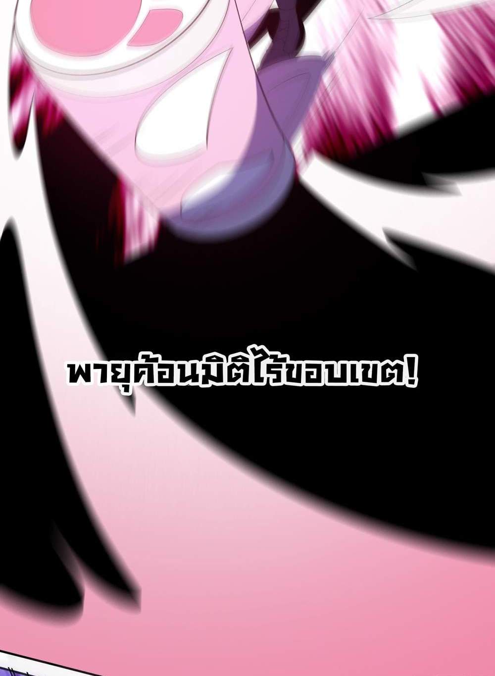 I Rely On Cheat To Hunt Gods แปลไทย