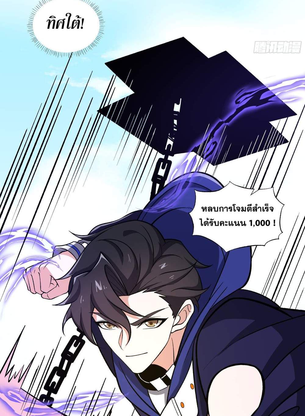 I Rely On Cheat To Hunt Gods แปลไทย