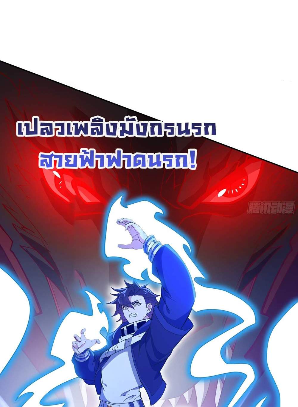 I Rely On Cheat To Hunt Gods แปลไทย