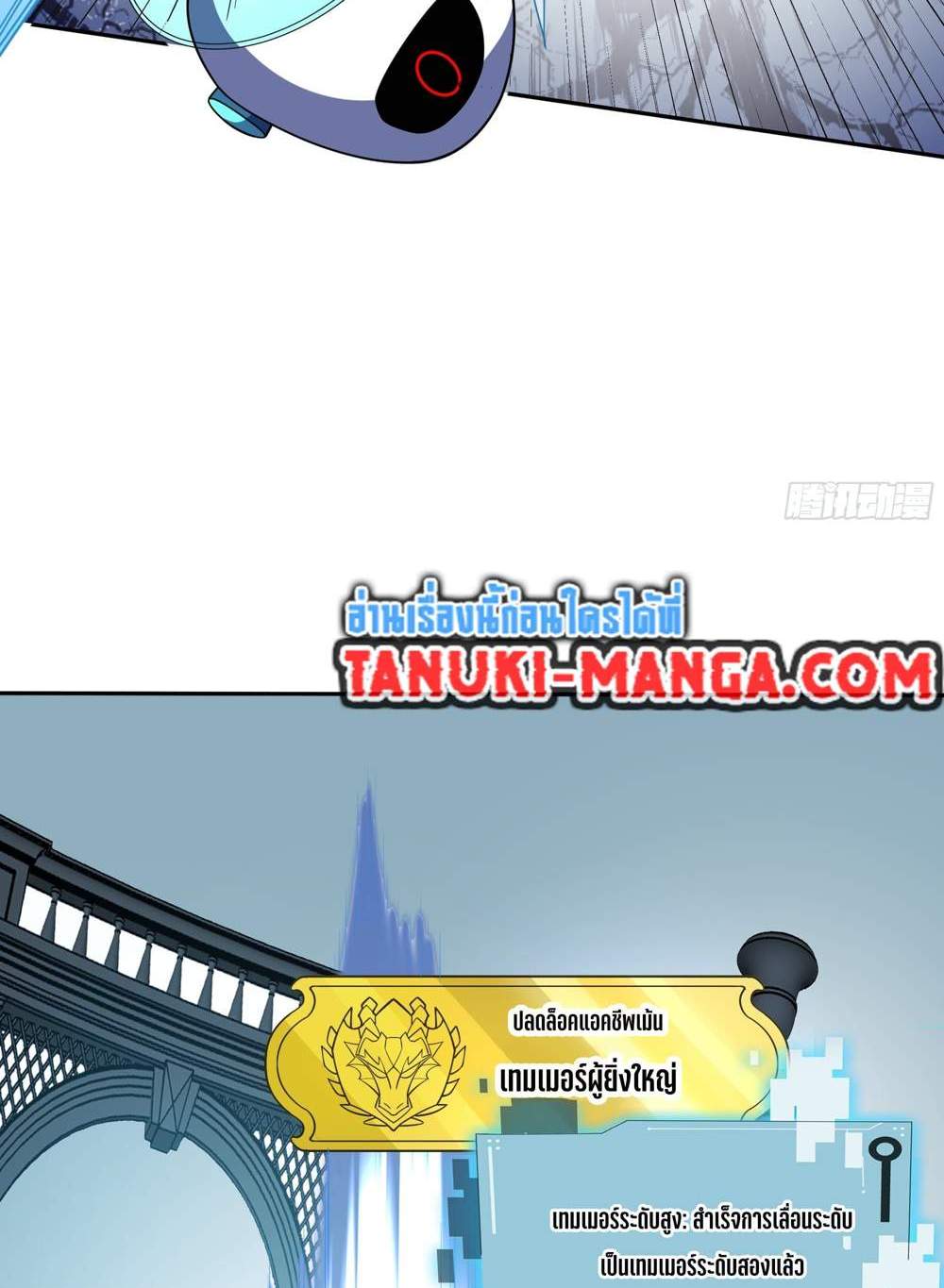 I Rely On Cheat To Hunt Gods แปลไทย