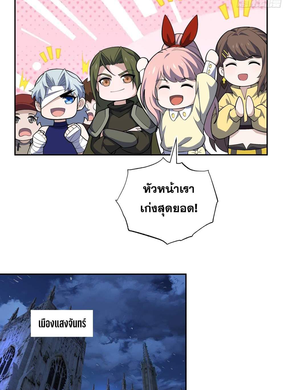I Rely On Cheat To Hunt Gods แปลไทย