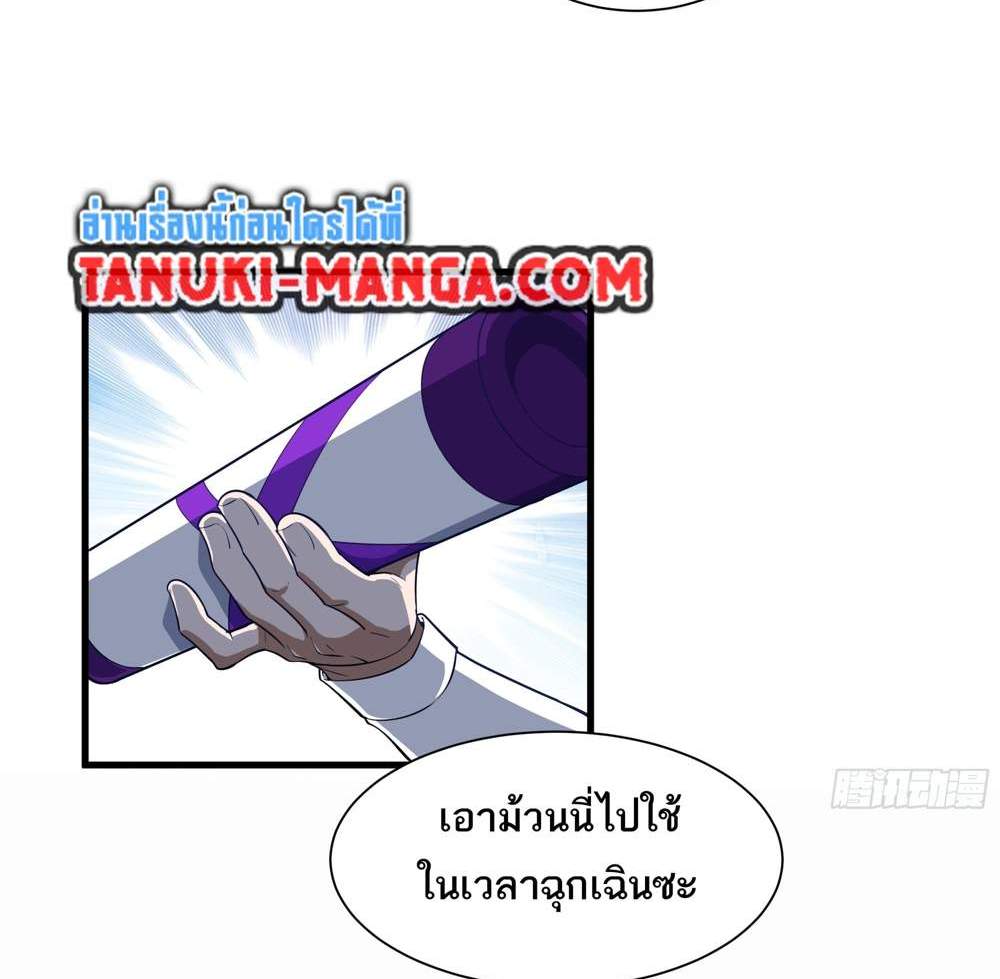 I Rely On Cheat To Hunt Gods แปลไทย