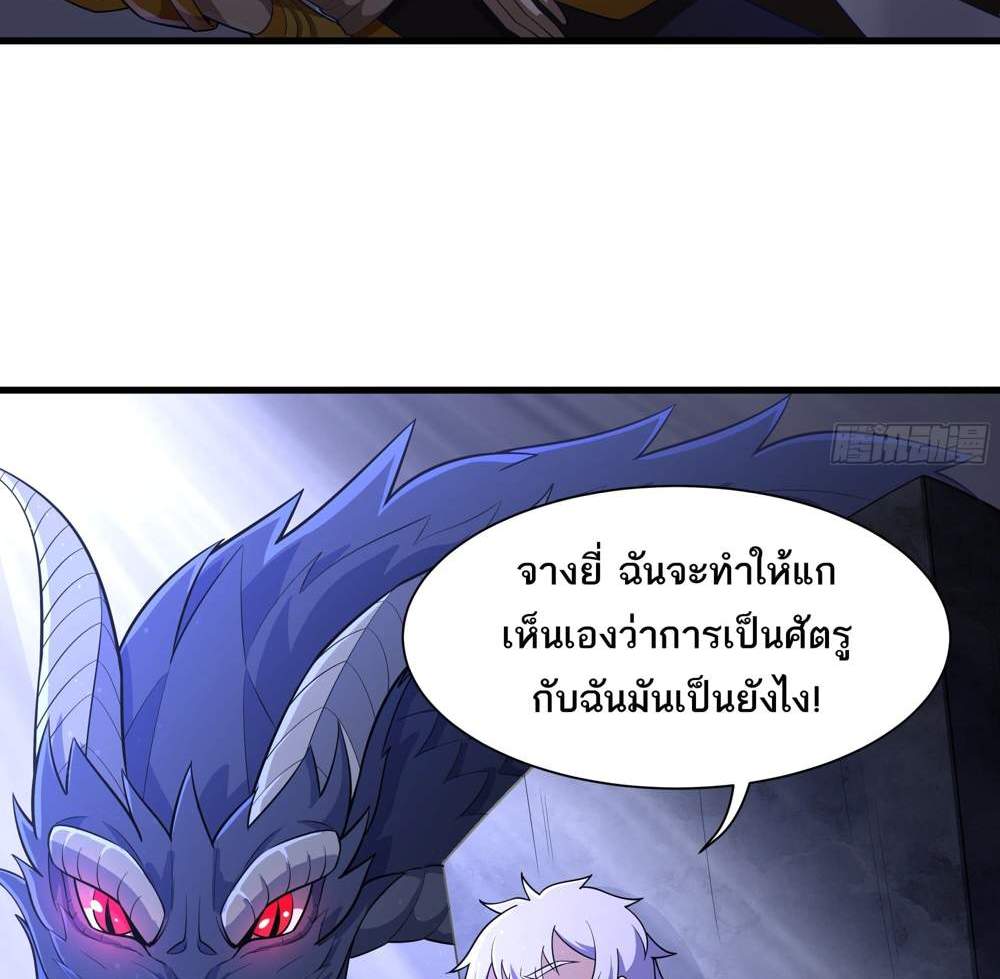I Rely On Cheat To Hunt Gods แปลไทย