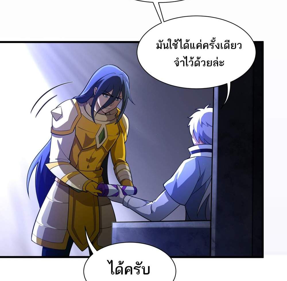 I Rely On Cheat To Hunt Gods แปลไทย