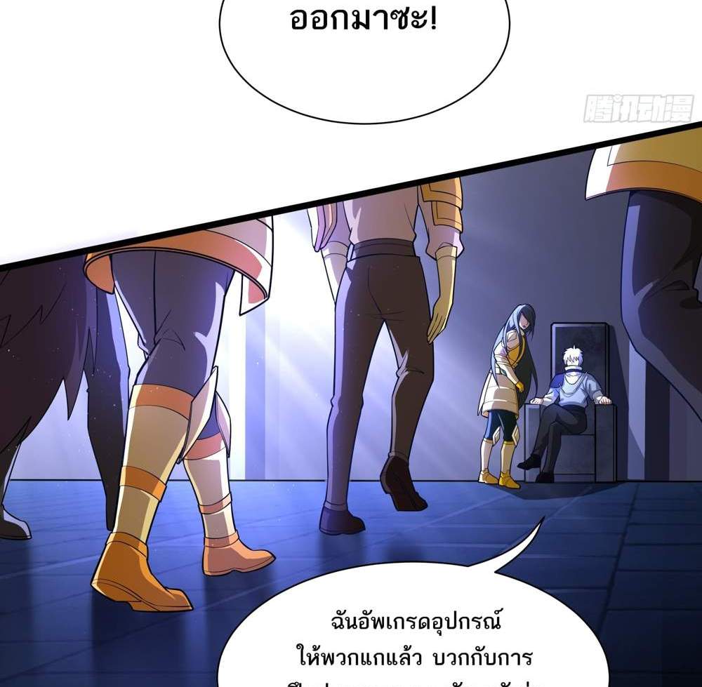 I Rely On Cheat To Hunt Gods แปลไทย