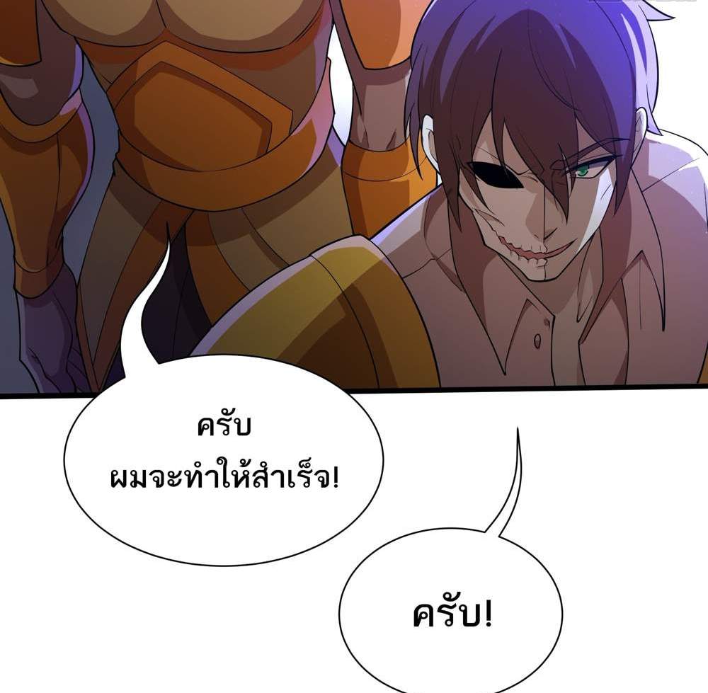 I Rely On Cheat To Hunt Gods แปลไทย