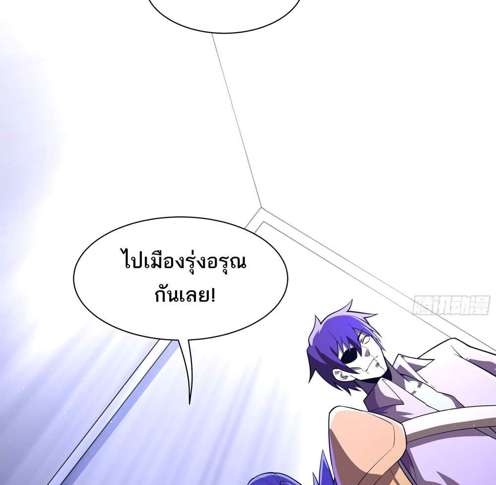 I Rely On Cheat To Hunt Gods แปลไทย
