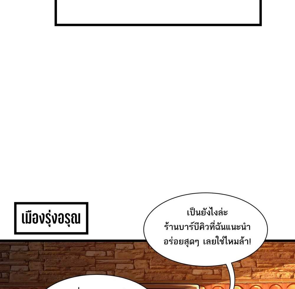 I Rely On Cheat To Hunt Gods แปลไทย