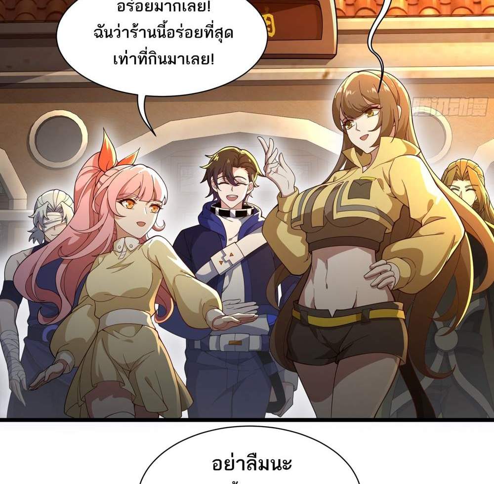 I Rely On Cheat To Hunt Gods แปลไทย