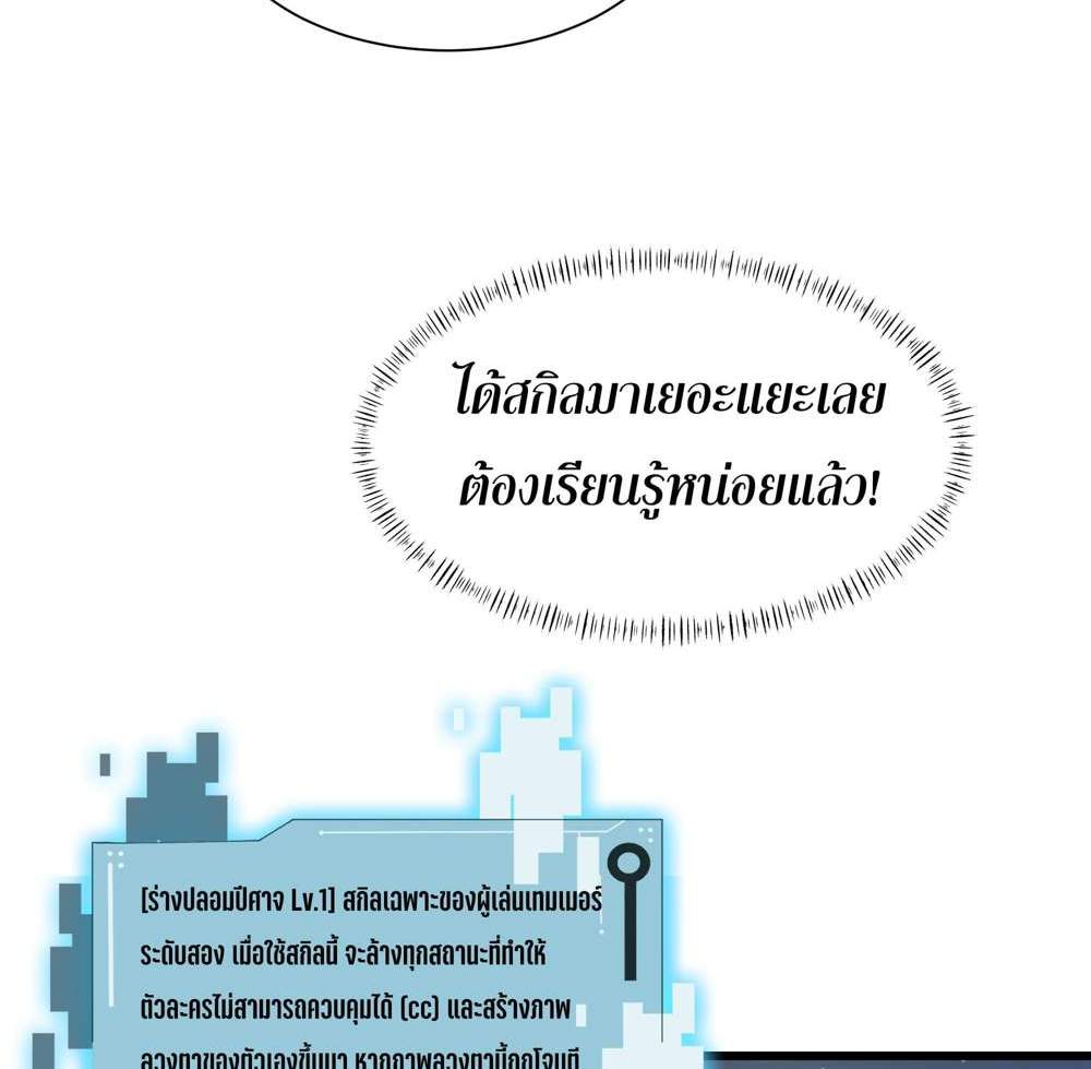 I Rely On Cheat To Hunt Gods แปลไทย