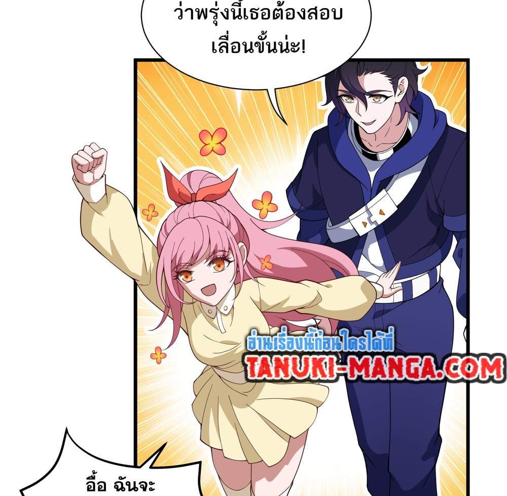 I Rely On Cheat To Hunt Gods แปลไทย