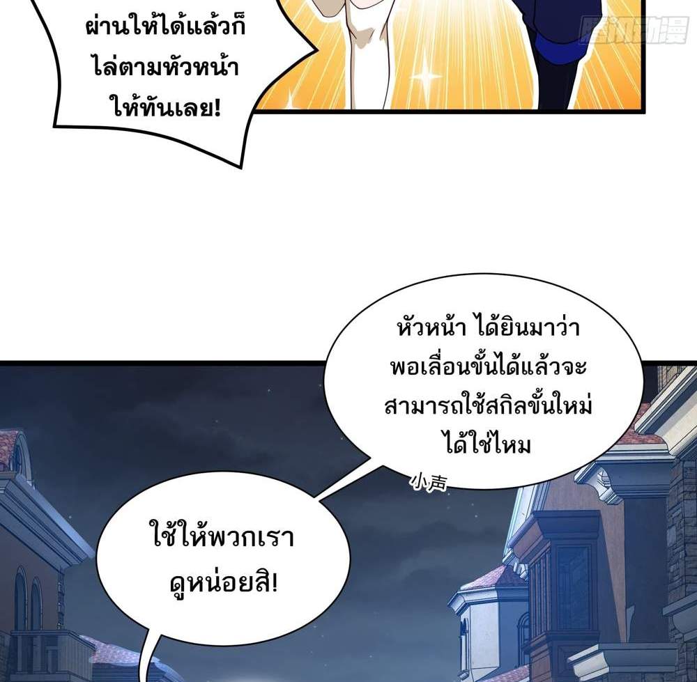 I Rely On Cheat To Hunt Gods แปลไทย