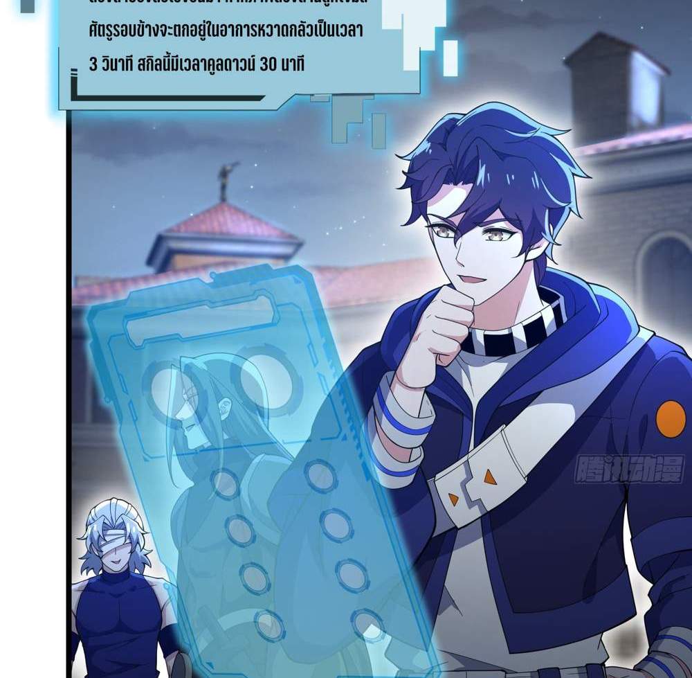 I Rely On Cheat To Hunt Gods แปลไทย