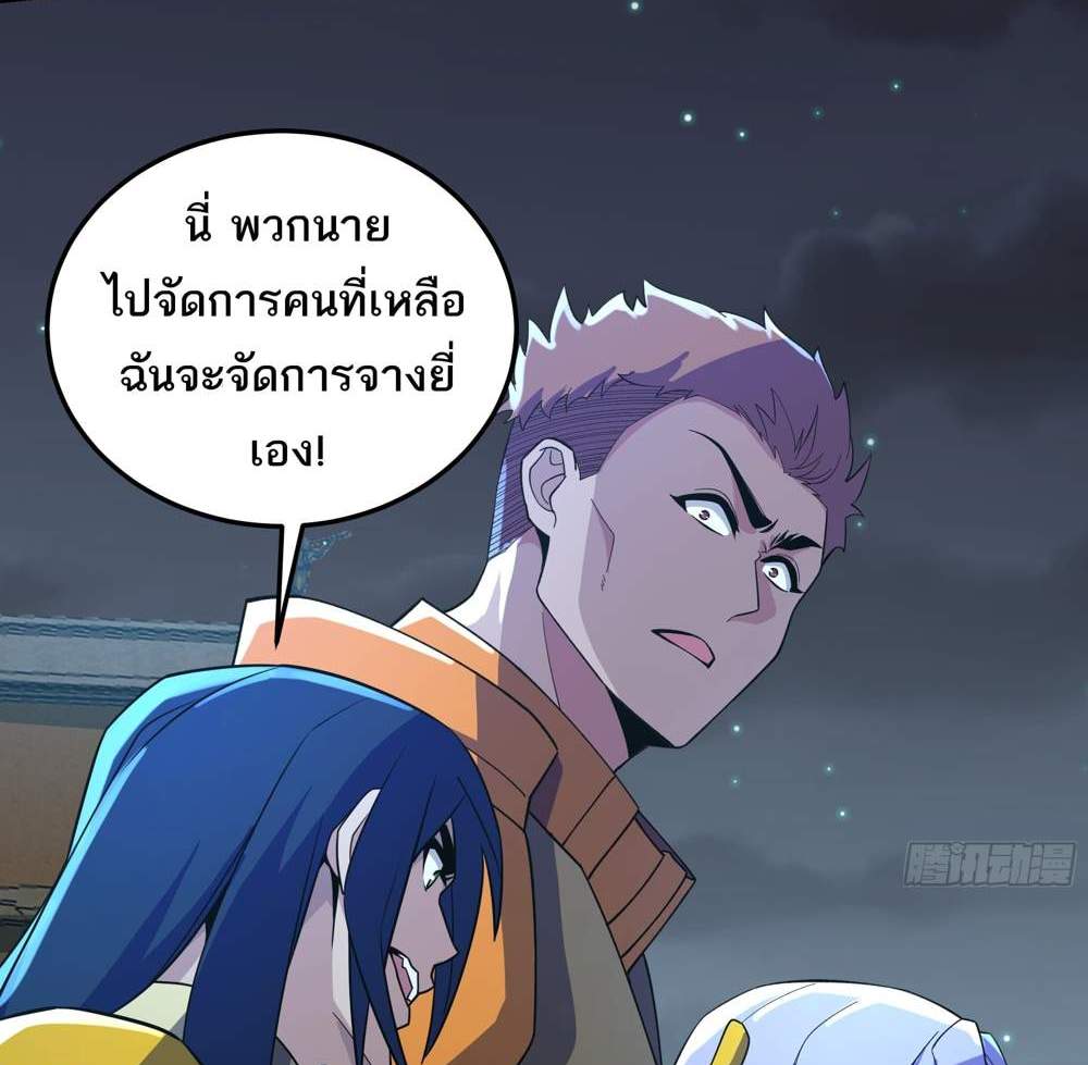 I Rely On Cheat To Hunt Gods แปลไทย