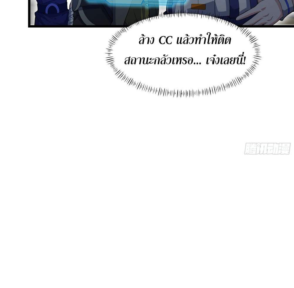 I Rely On Cheat To Hunt Gods แปลไทย
