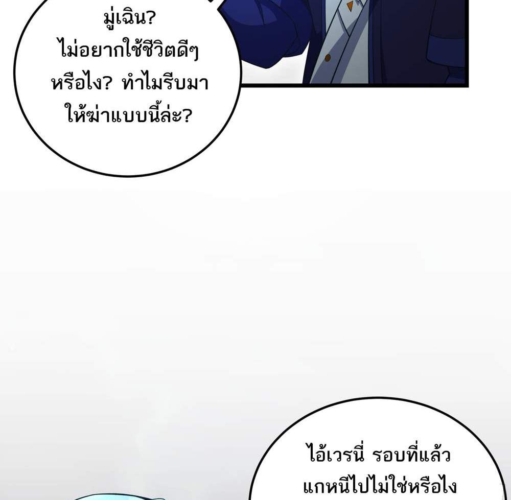 I Rely On Cheat To Hunt Gods แปลไทย