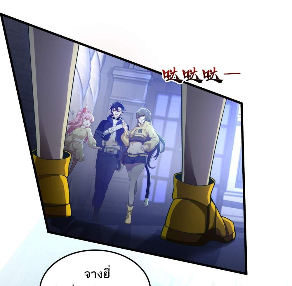 I Rely On Cheat To Hunt Gods แปลไทย