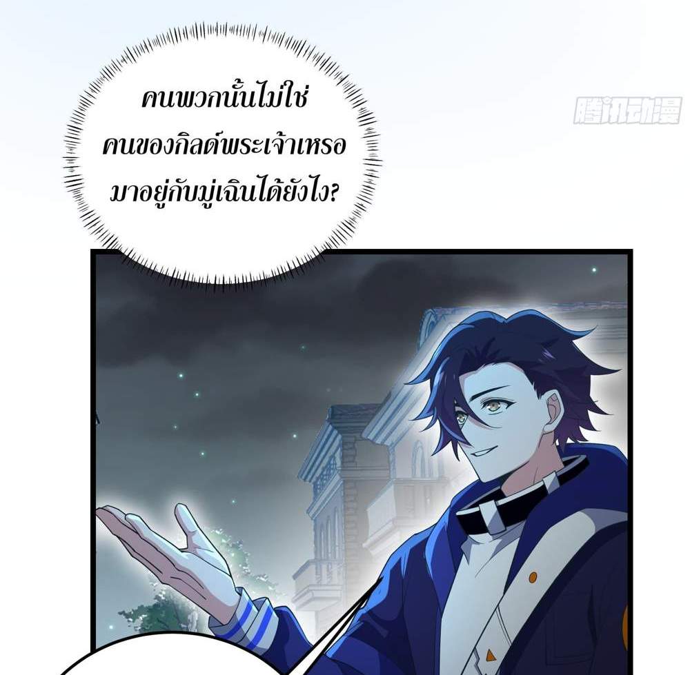 I Rely On Cheat To Hunt Gods แปลไทย