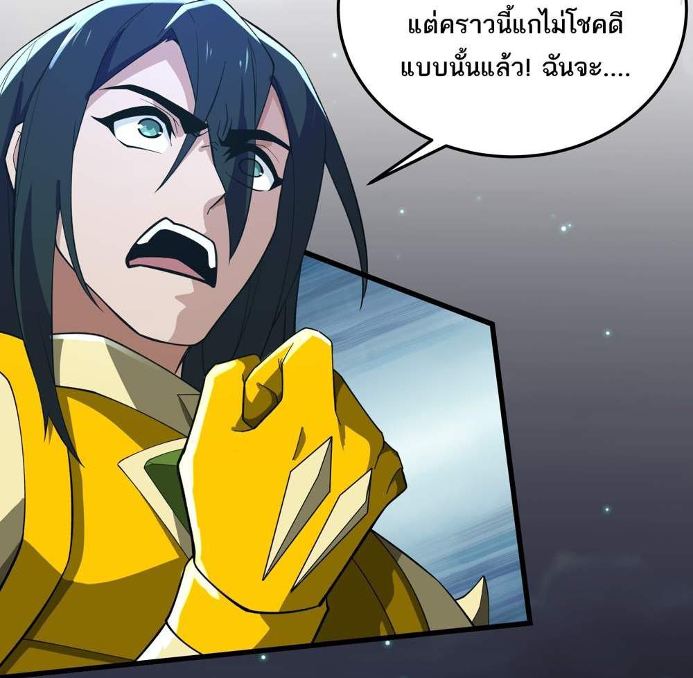 I Rely On Cheat To Hunt Gods แปลไทย