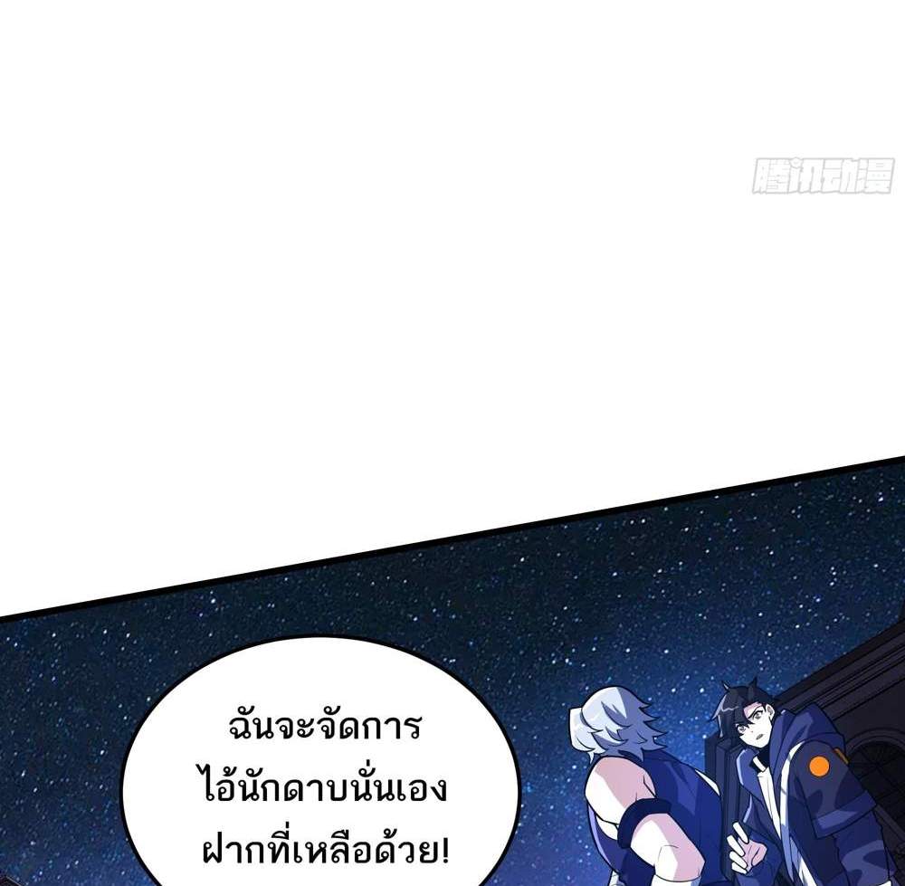 I Rely On Cheat To Hunt Gods แปลไทย