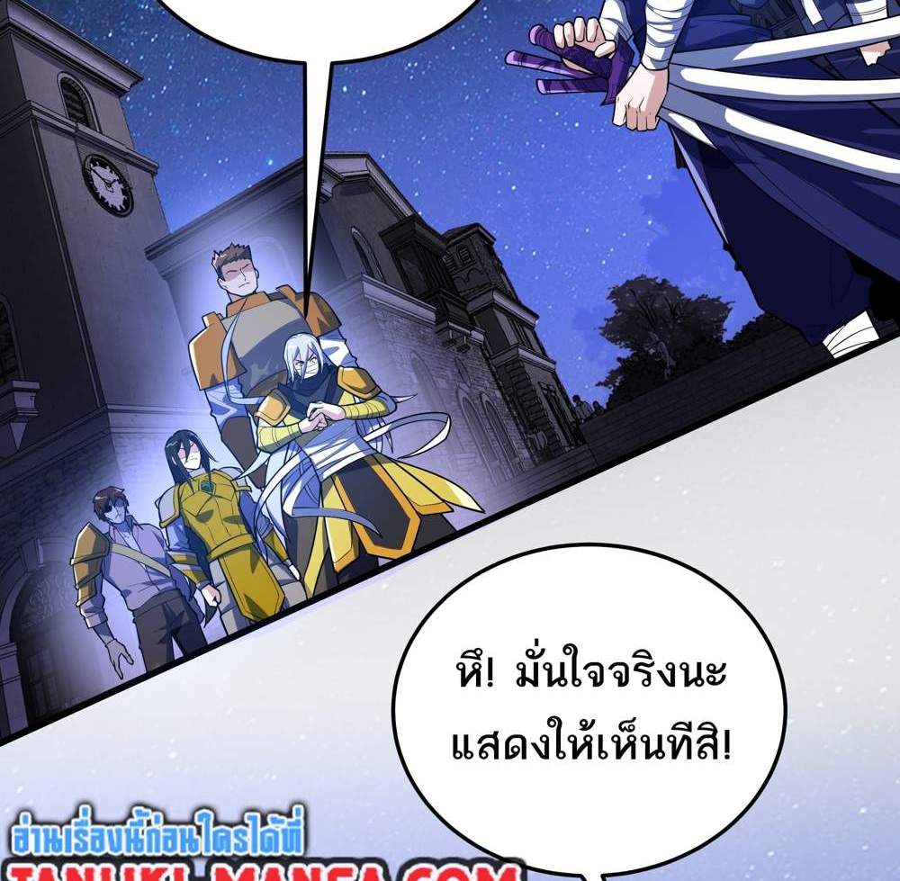 I Rely On Cheat To Hunt Gods แปลไทย