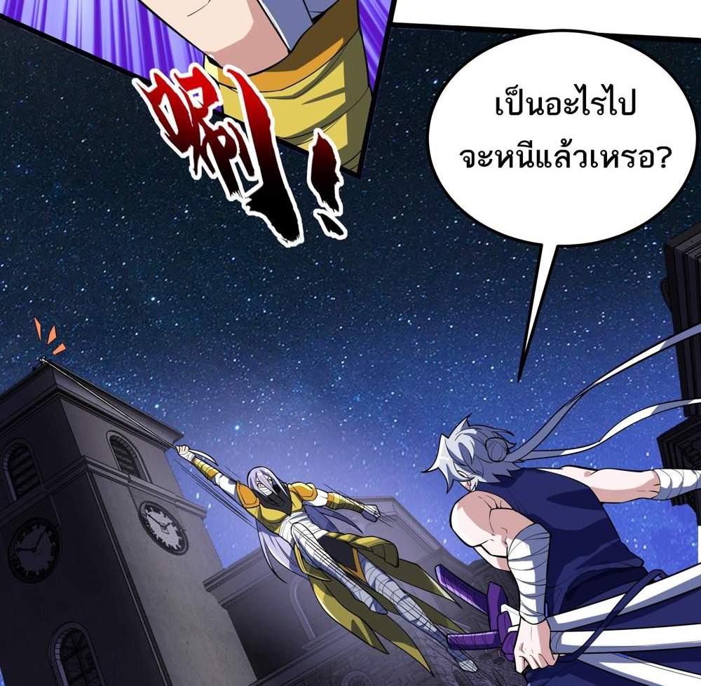 I Rely On Cheat To Hunt Gods แปลไทย