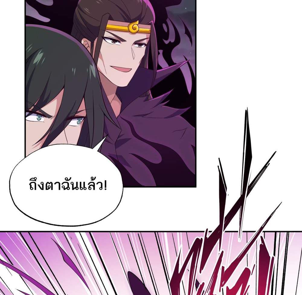 I Rely On Cheat To Hunt Gods แปลไทย