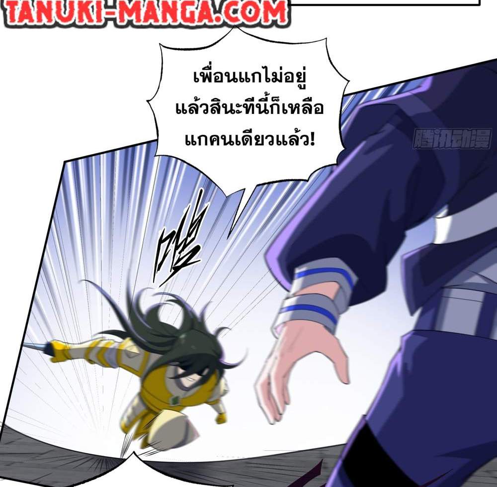 I Rely On Cheat To Hunt Gods แปลไทย