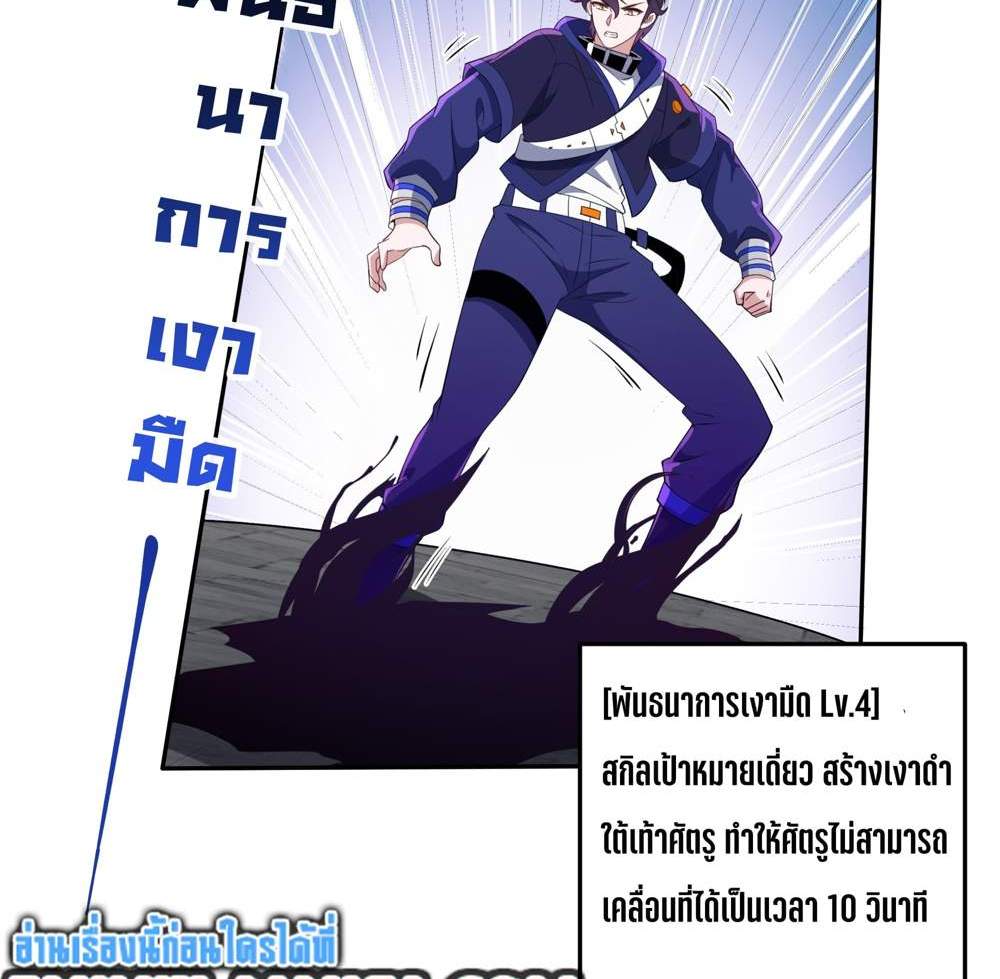 I Rely On Cheat To Hunt Gods แปลไทย