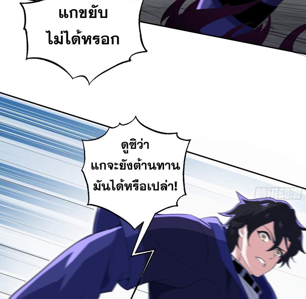 I Rely On Cheat To Hunt Gods แปลไทย