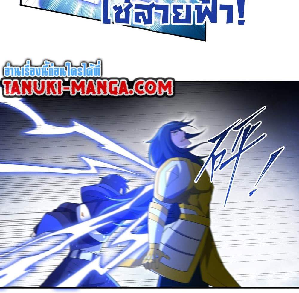I Rely On Cheat To Hunt Gods แปลไทย