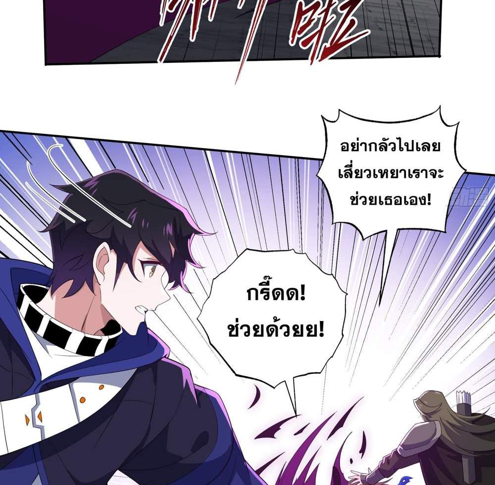 I Rely On Cheat To Hunt Gods แปลไทย