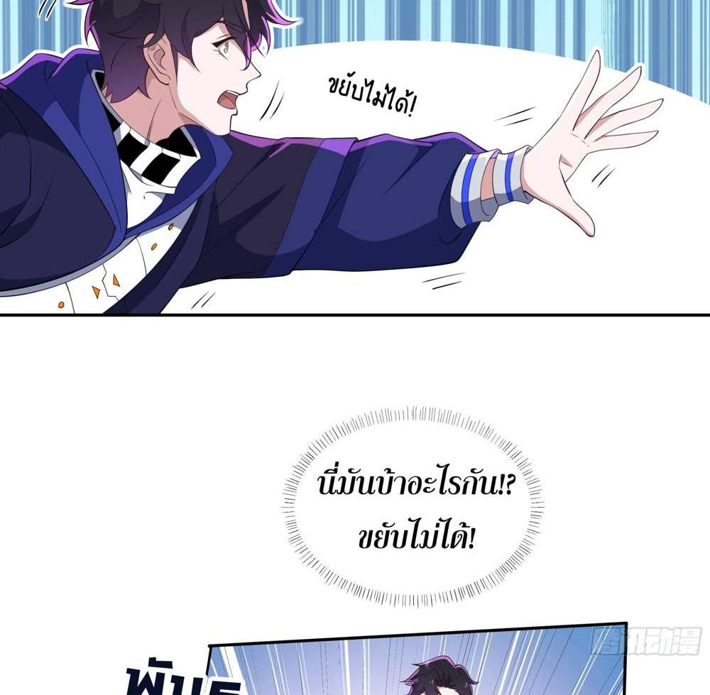 I Rely On Cheat To Hunt Gods แปลไทย