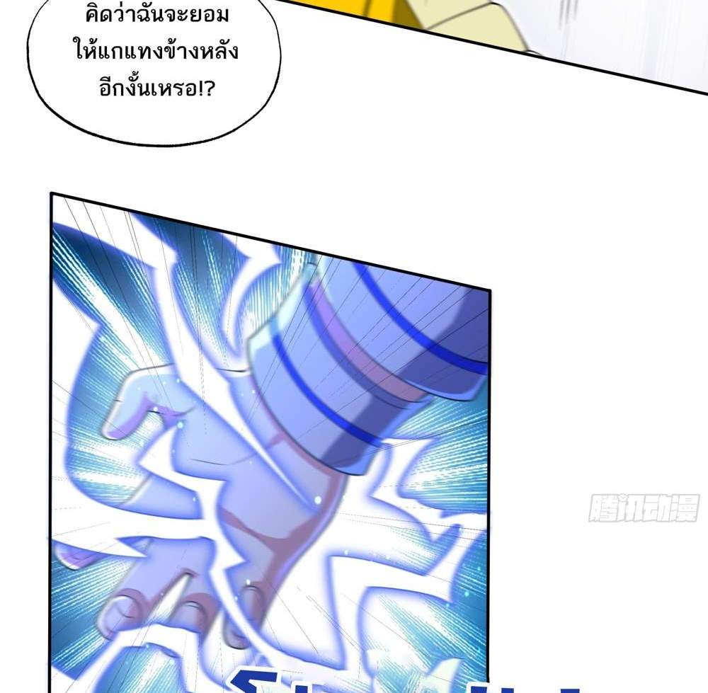 I Rely On Cheat To Hunt Gods แปลไทย