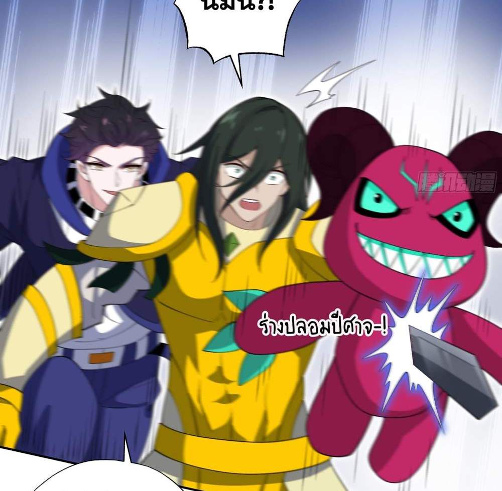 I Rely On Cheat To Hunt Gods แปลไทย