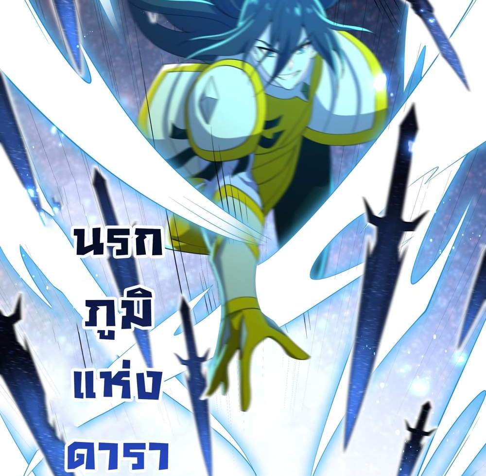 I Rely On Cheat To Hunt Gods แปลไทย