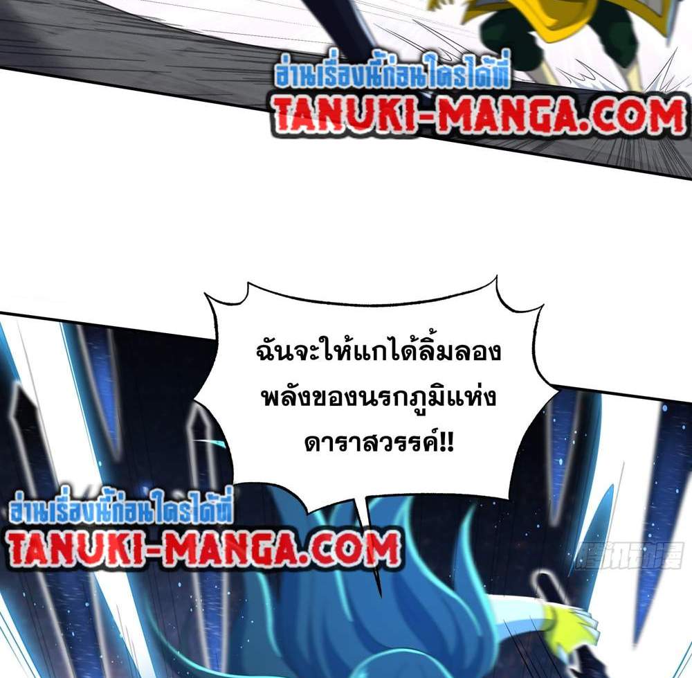 I Rely On Cheat To Hunt Gods แปลไทย