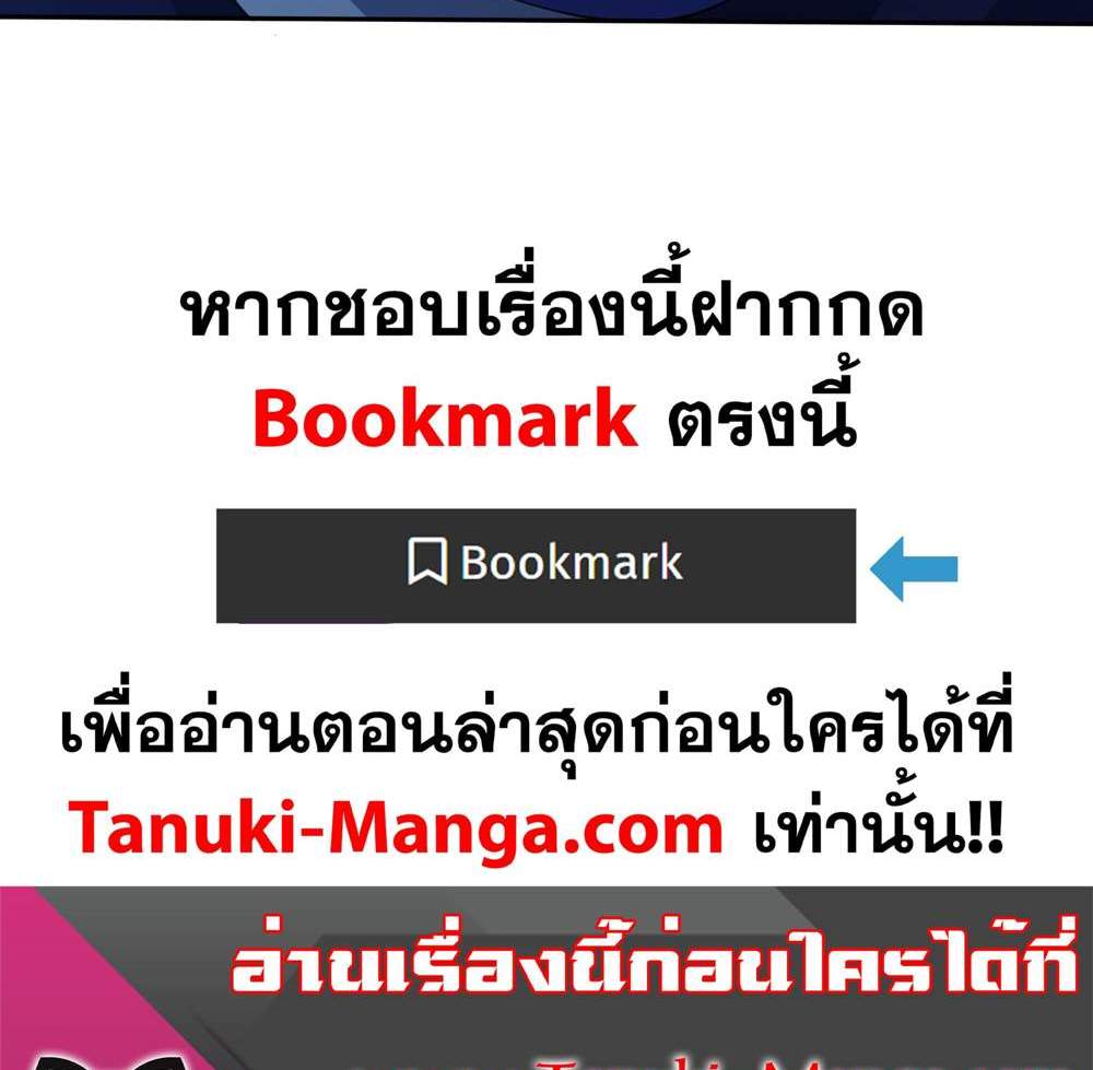 I Rely On Cheat To Hunt Gods แปลไทย