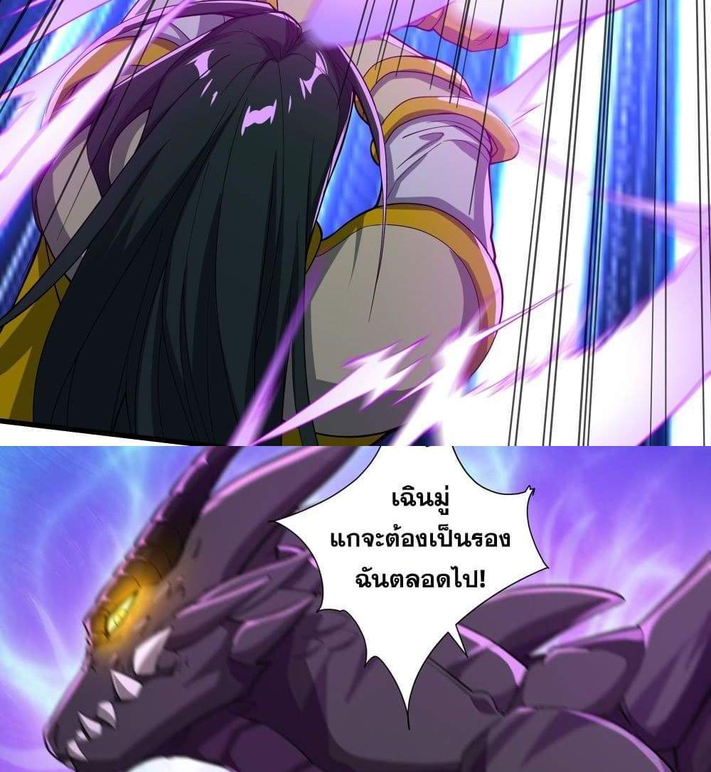 I Rely On Cheat To Hunt Gods แปลไทย