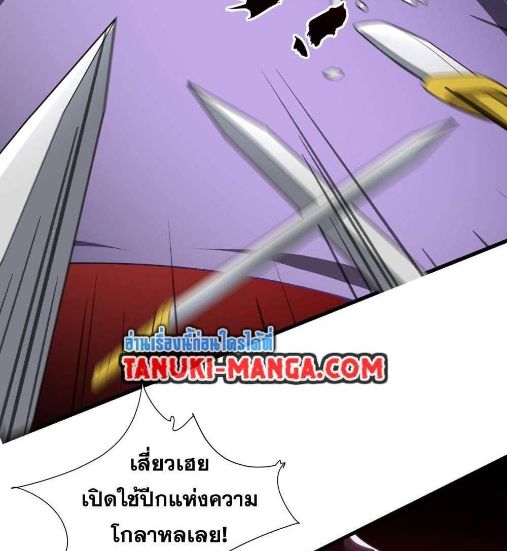 I Rely On Cheat To Hunt Gods แปลไทย