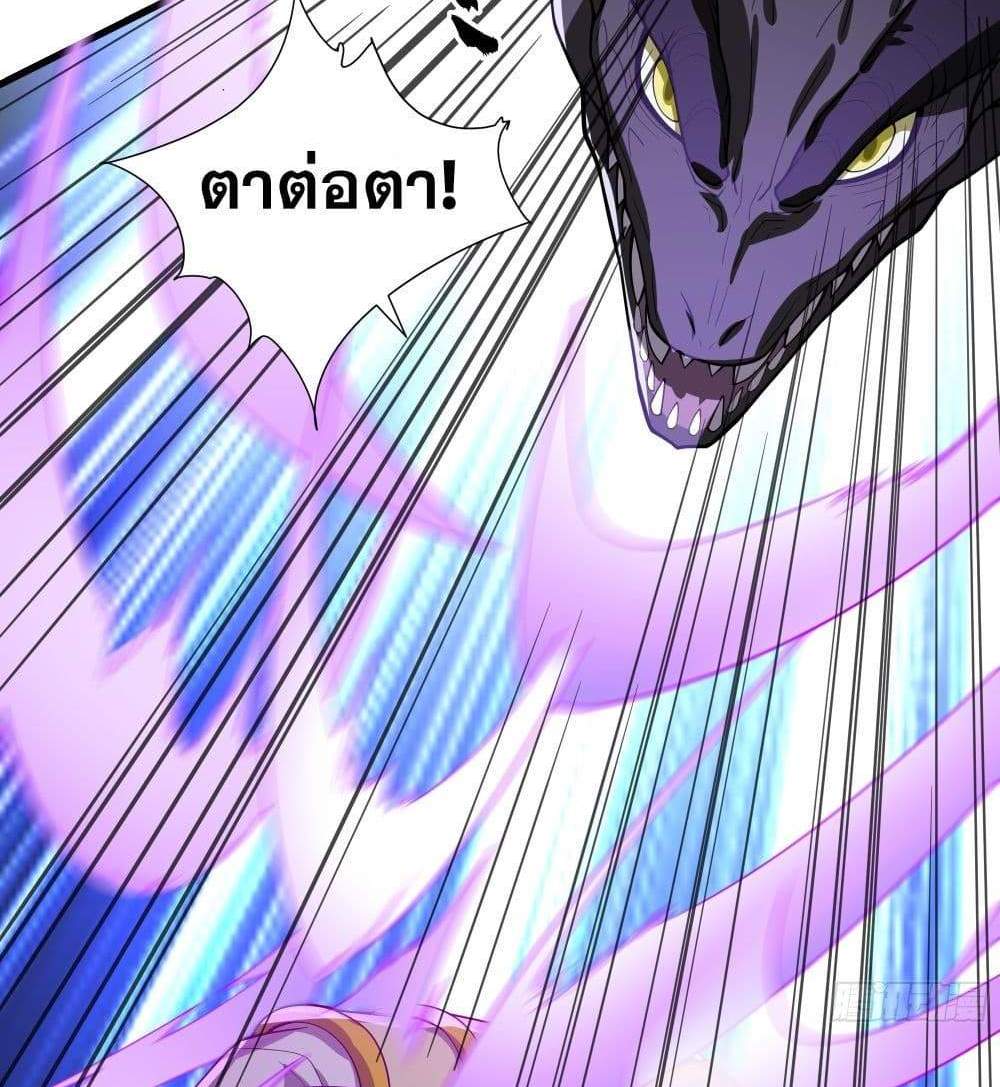 I Rely On Cheat To Hunt Gods แปลไทย