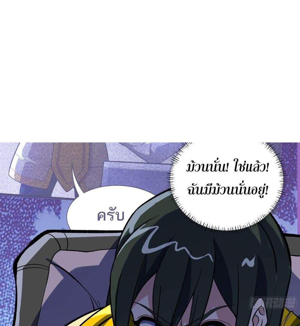 I Rely On Cheat To Hunt Gods แปลไทย