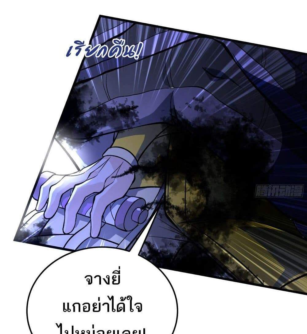 I Rely On Cheat To Hunt Gods แปลไทย