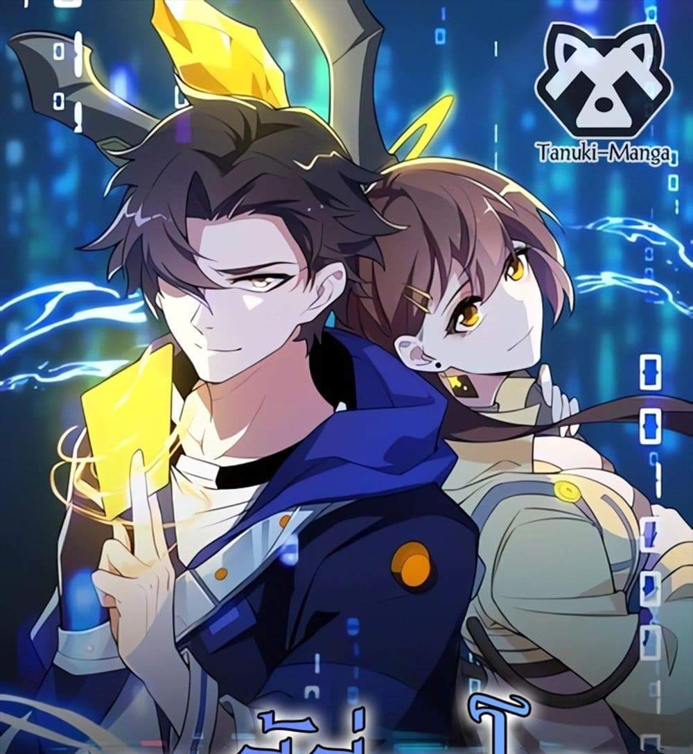I Rely On Cheat To Hunt Gods แปลไทย